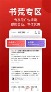 看書神小說閱讀器截圖