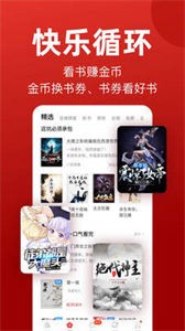 看書神小說閱讀器截圖