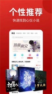 看書神小說閱讀器截圖