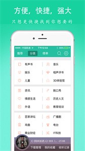 聽書達(dá)人免費(fèi)版