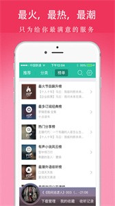 聽書達(dá)人免費(fèi)版截圖
