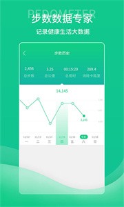 薄荷跑步計步器截圖