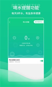 薄荷跑步計步器截圖