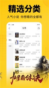 清言小說全本小說截圖