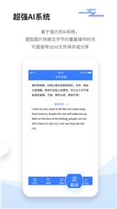 全能掃描儀安卓版