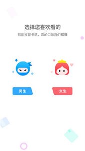 小小追書正版截圖