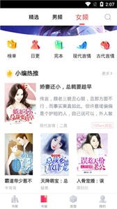 有兔閱讀最新版截圖