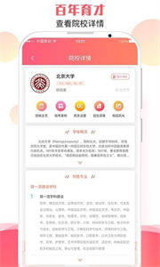 高考志愿模拟填报系统截图