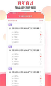 高考志愿模拟填报系统截图