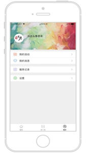 i志愿截圖