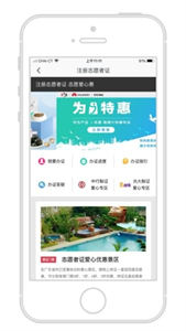 i志愿截圖