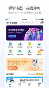 藝考志愿星