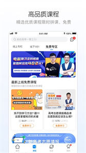 藝考志愿星截圖