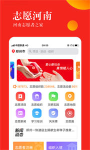 志愿河南截圖