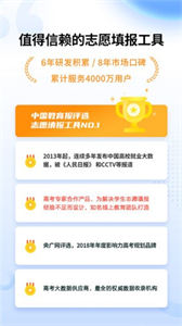 猿老師志愿最新版