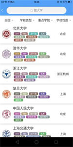 繽果志愿最新版截圖