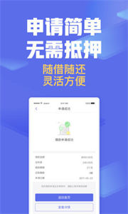 零秒貸借款
