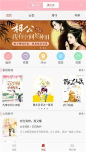 霸氣書庫