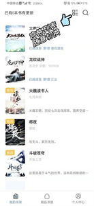 奇墨小說閱讀