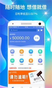 零秒貸借款截圖