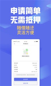 零秒貸借款截圖