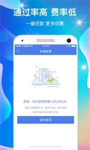 零秒貸借款截圖