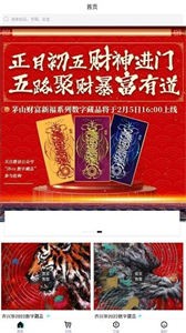 ibox交易平臺截圖