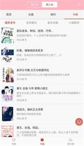 霸氣書庫截圖