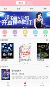 霸氣書庫截圖