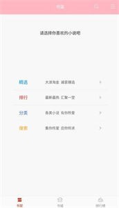 霸氣書(shū)庫(kù)最新版截圖