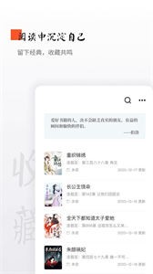 西紅柿小說(shuō)閱讀截圖