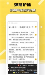 刺猬貓閱讀最新版截圖
