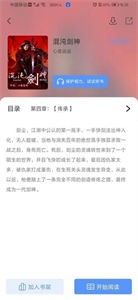 奇墨小說最新版截圖