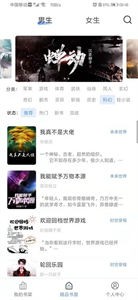 奇墨小說閱讀截圖