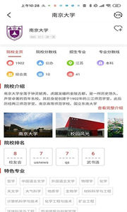 優(yōu)加志愿截圖