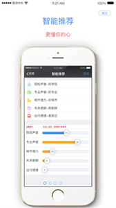 优合志愿高考填报截图