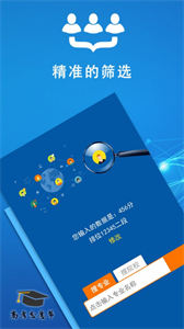 高考志愿幫截圖