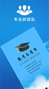 高考志愿幫截圖