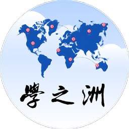 學(xué)之洲高考志愿