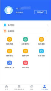 學(xué)之洲高考志愿截圖