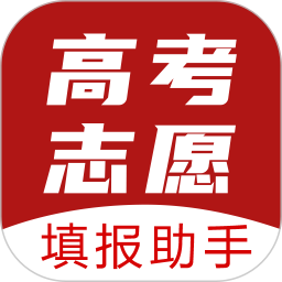 企鵝高考志愿院校報考
