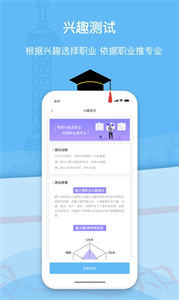 滋育高考志愿截圖