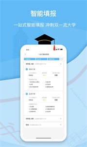 滋育高考志愿截圖
