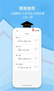 滋育高考志愿截圖