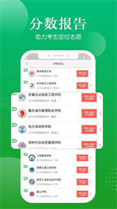 高考志愿填報君截圖