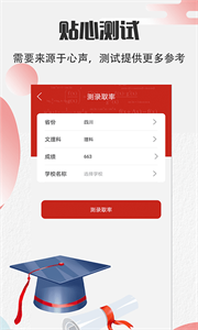 高考志愿寶截圖