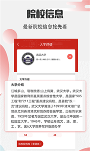高考志愿寶截圖