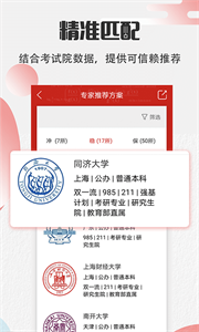 高考志愿寶截圖