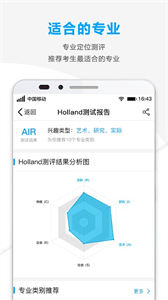 精準志愿截圖
