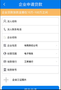微享貸借款